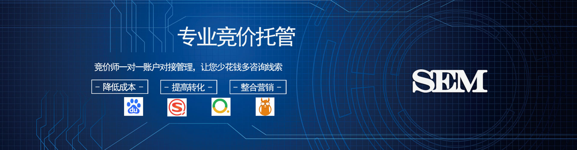 洛南sem代理