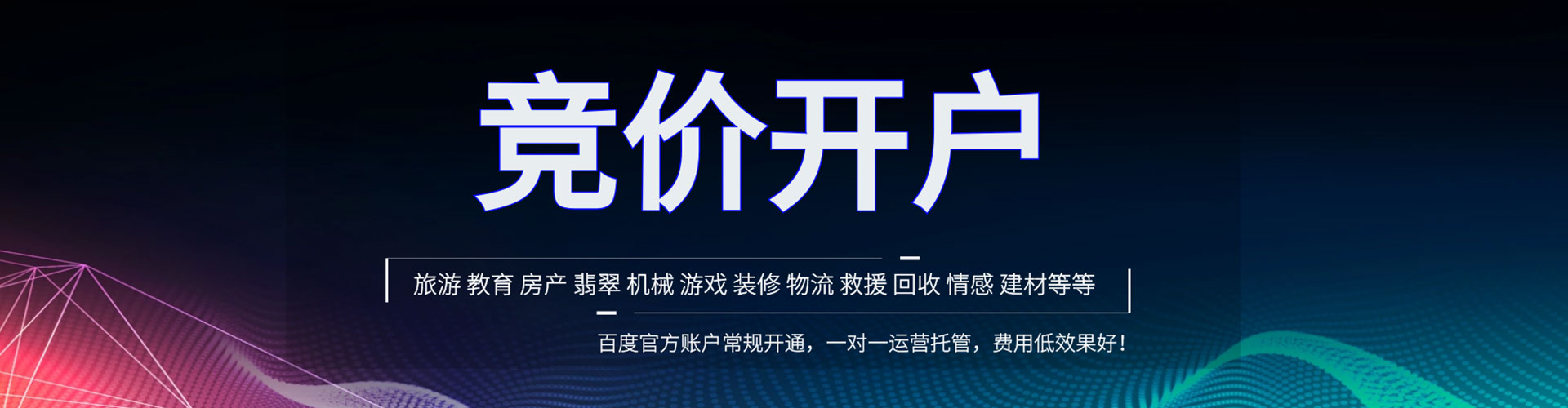 洛南sem优化师